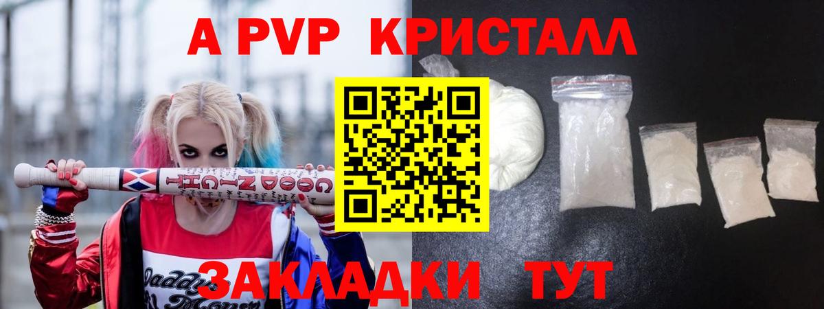 Alpha-PVP  APVP Соль  Переславль-Залесский  Вход с VPN  A-PVP VHQ 
