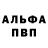A-PVP мука Nozim Narzulloev