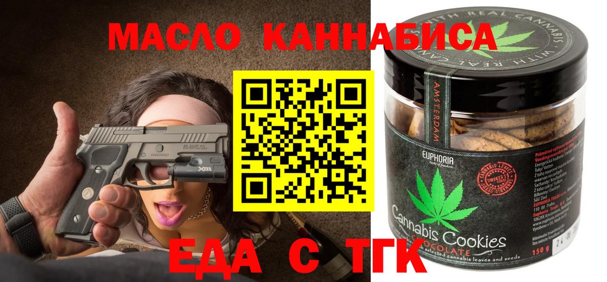 Печенье с ТГК конопля  Вход с VPN  Переславль-Залесский 