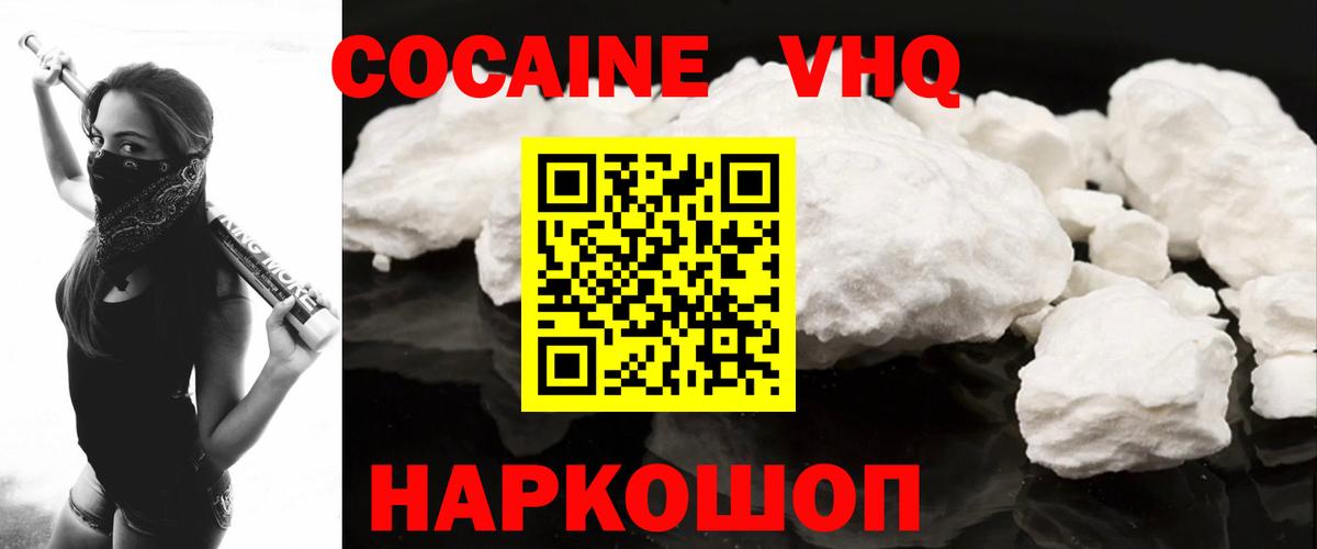 КОКАИН Fish Scale Переславль-Залесский