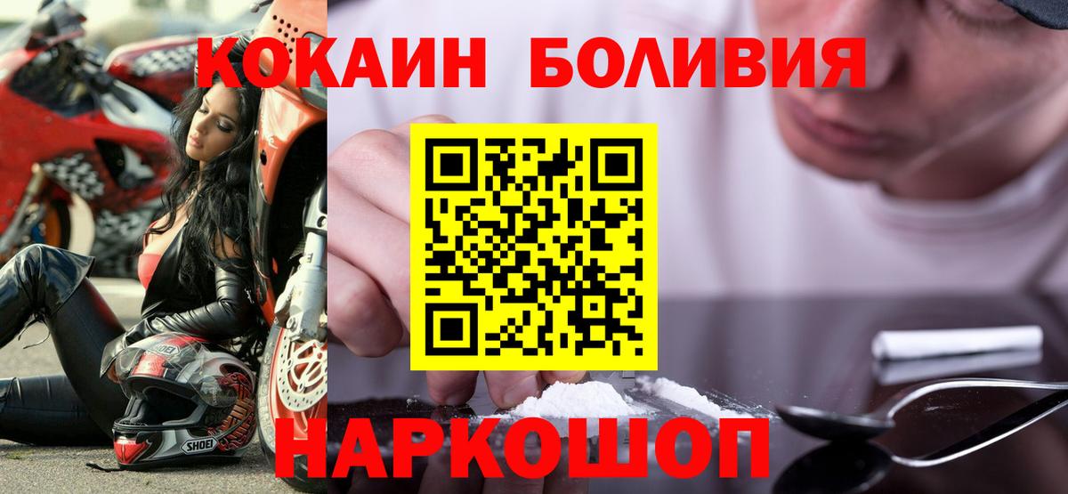 Переславль-Залесский  COCAIN VHQ  Вход с VPN  Кокаин 97% 