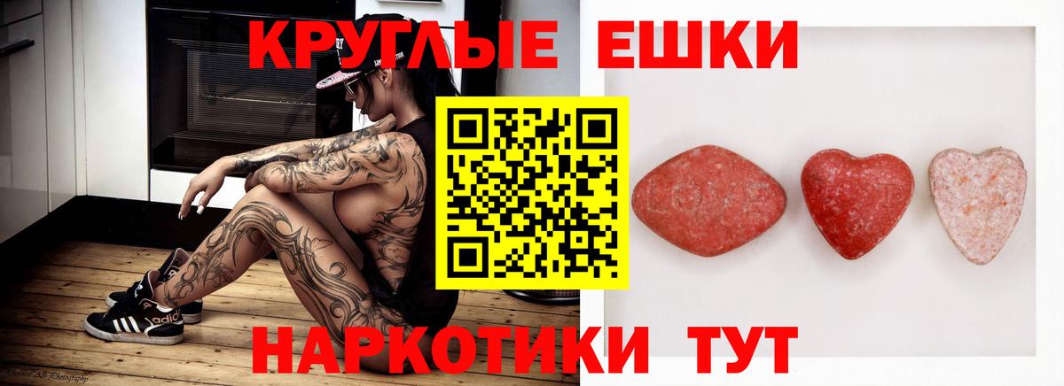 Экстази круглые Переславль-Залесский