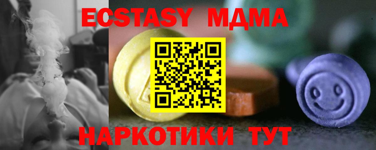 Экстази  Ecstasy таблы  Вход с VPN  shop клад  Переславль-Залесский 