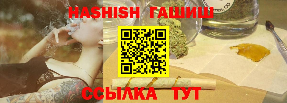 ГАШ Изолятор  Гашиш хэш  Переславль-Залесский  Вход с VPN 