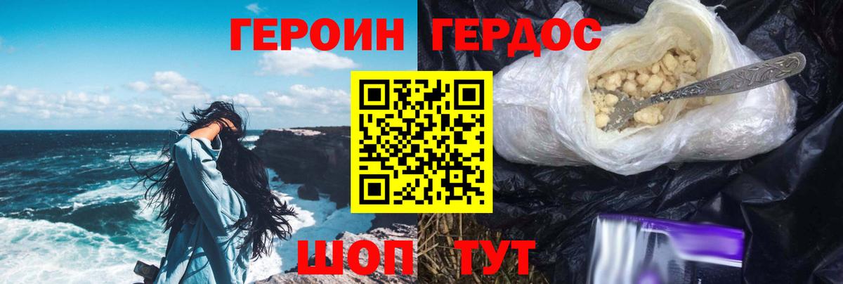 Героин герыч  Вход с VPN  Переславль-Залесский 