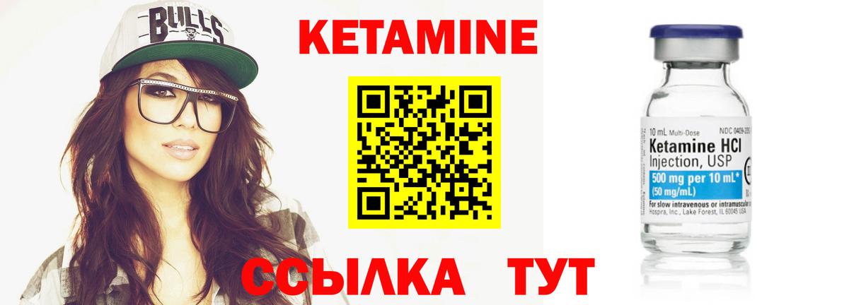 Кетамин ketamine  Кетамин VHQ  Переславль-Залесский  Вход с VPN 