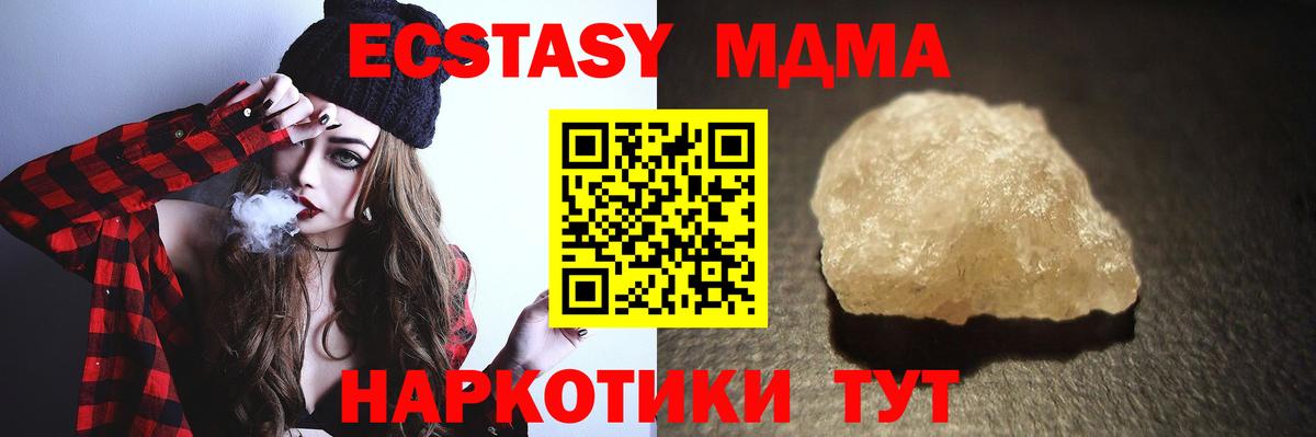 MDMA  МДМА crystal  Вход с VPN  МДМА молли  Переславль-Залесский 