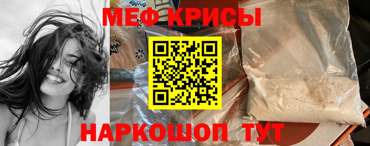 Переславль-Залесский  закладки  Мефедрон  Вход с VPN  МЯУ-МЯУ VHQ  МЯУ-МЯУ mephedrone 