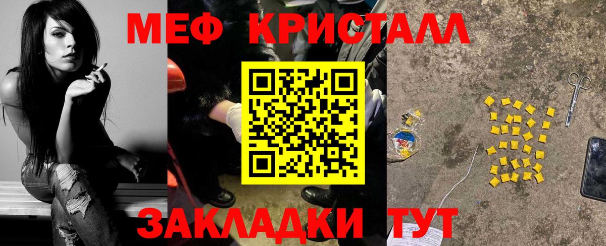 Меф мяу мяу Переславль-Залесский