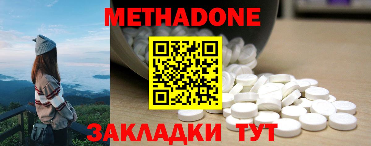 МЕТАДОН белоснежный  Вход с VPN  МЕТАДОН мёд  Переславль-Залесский 