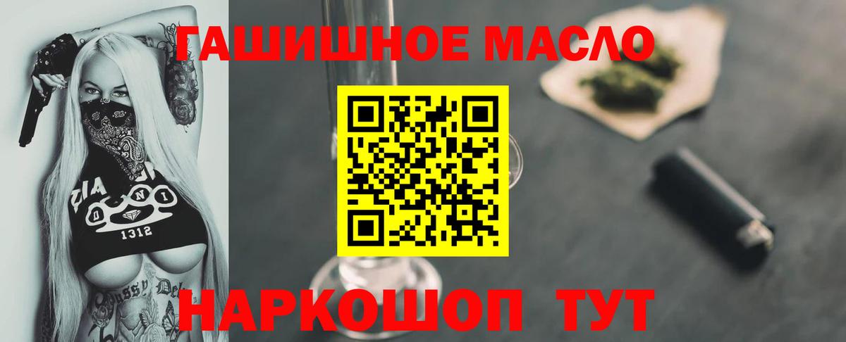 ТГК гашишное масло  продажа наркотиков  Переславль-Залесский  Вход с VPN 