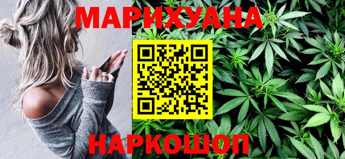 Бошки Шишки MAZAR  Вход с VPN  Каннабис индика  Бошки марихуана конопля  Конопля план  Переславль-Залесский 